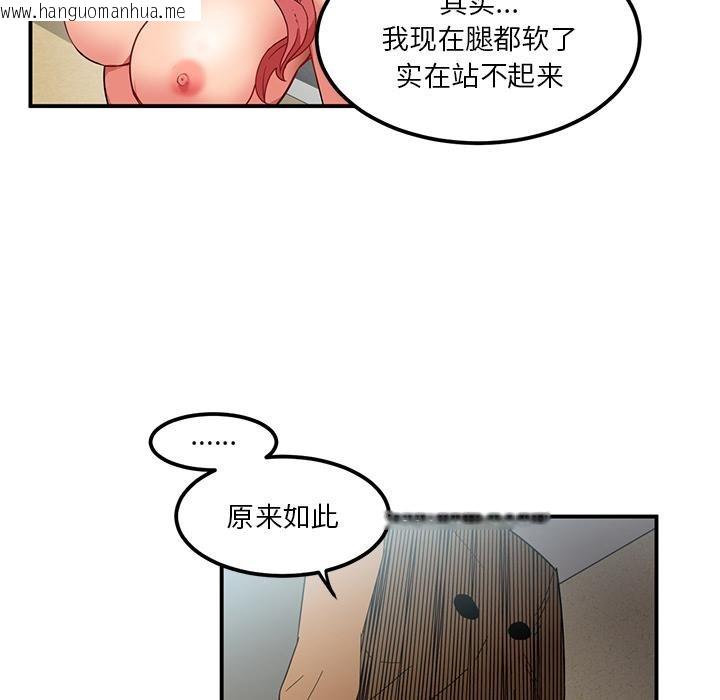 韩国漫画她的直播间韩漫_她的直播间-第3话在线免费阅读-韩国漫画-第5张图片