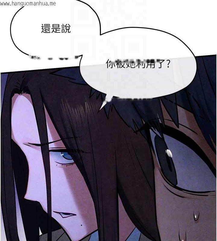 韩国漫画欲海交锋韩漫_欲海交锋-第66话-风暴来袭在线免费阅读-韩国漫画-第111张图片