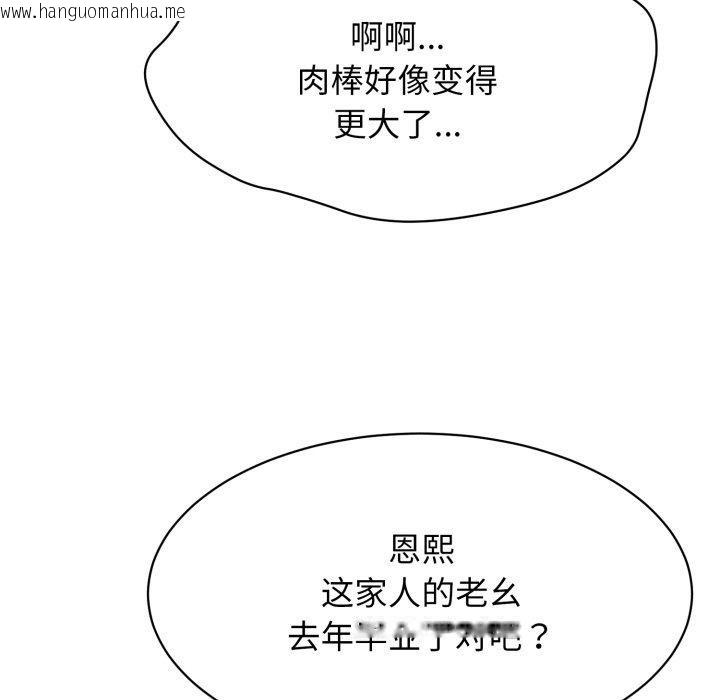 韩国漫画再爱我一次韩漫_再爱我一次-第10话在线免费阅读-韩国漫画-第26张图片