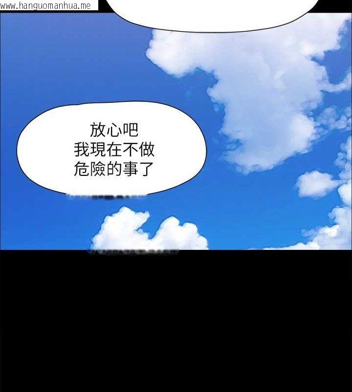 韩国漫画协议换爱(无码版)韩漫_协议换爱(无码版)-最终话-快乐结束之后的没落在线免费阅读-韩国漫画-第131张图片