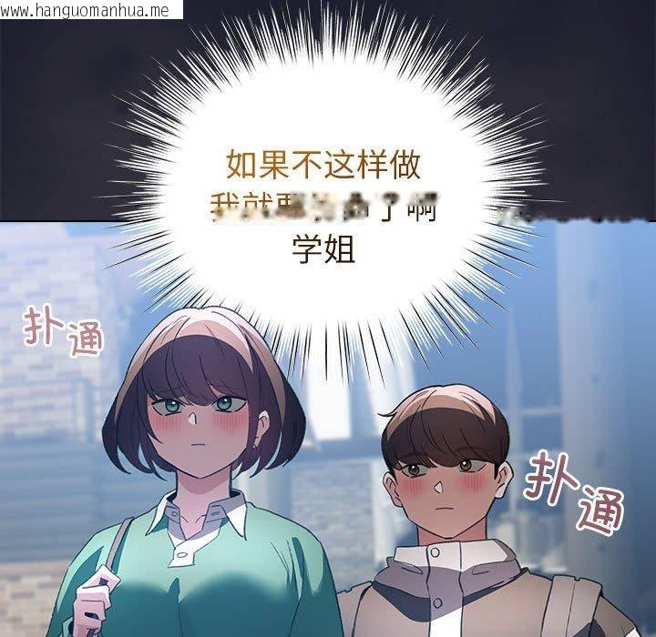韩国漫画配角的生存任务韩漫_配角的生存任务-第6话在线免费阅读-韩国漫画-第161张图片