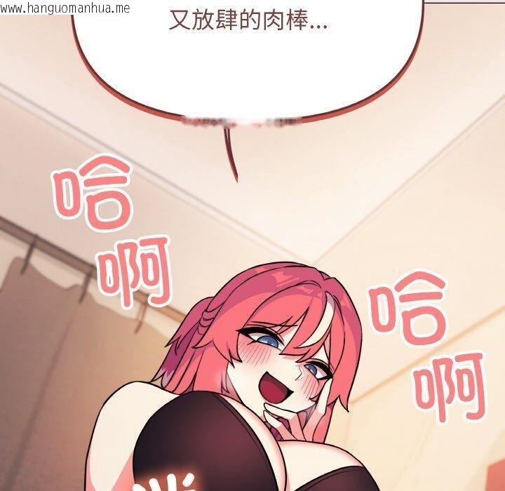 韩国漫画缺德邻居难相处韩漫_缺德邻居难相处-第25话在线免费阅读-韩国漫画-第130张图片
