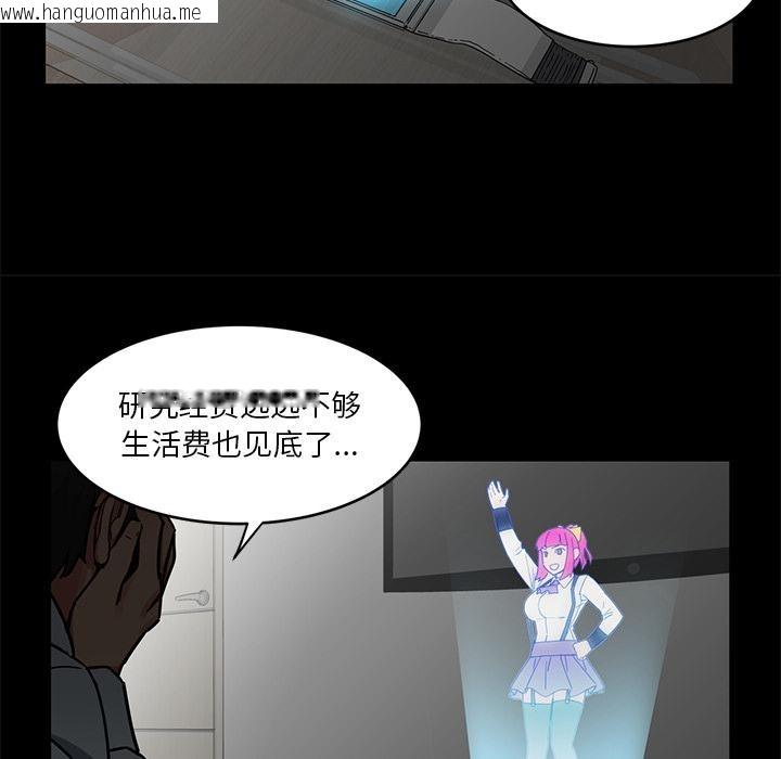 韩国漫画她的直播间韩漫_她的直播间-第1话在线免费阅读-韩国漫画-第28张图片