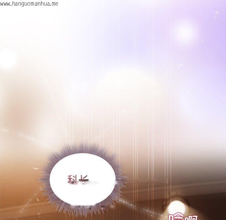 韩国漫画和美女上司玩游戏韩漫_和美女上司玩游戏-第44话在线免费阅读-韩国漫画-第6张图片