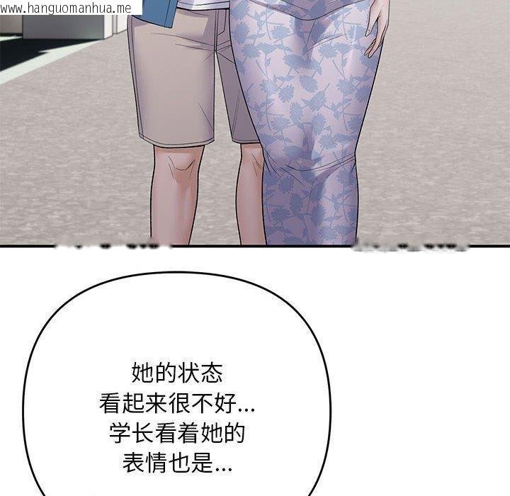 韩国漫画邻居跑路中韩漫_邻居跑路中-第34话在线免费阅读-韩国漫画-第108张图片