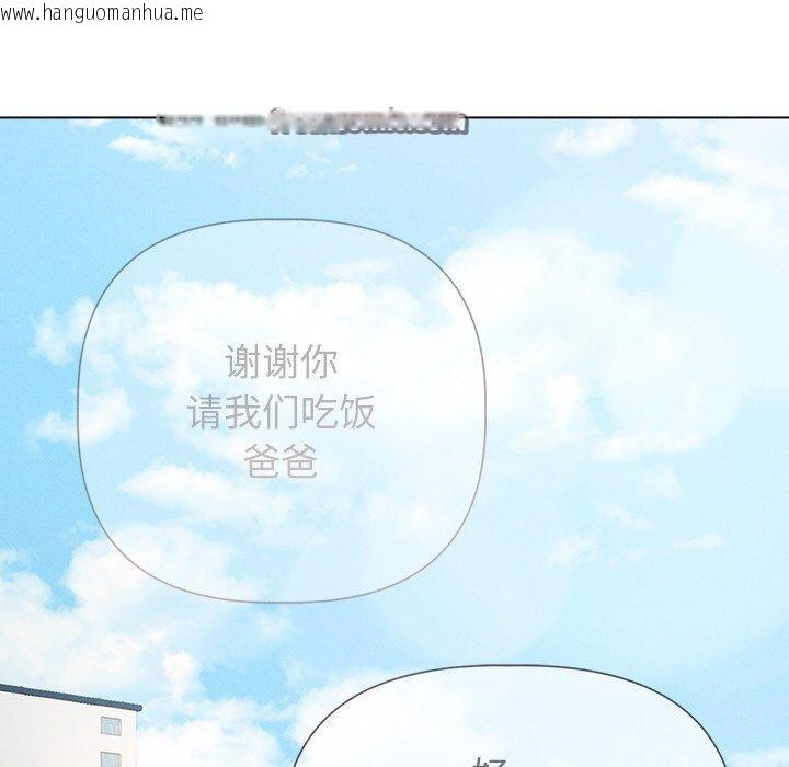 韩国漫画诱人心动的她韩漫_诱人心动的她-第11话在线免费阅读-韩国漫画-第48张图片