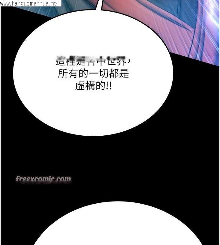 韩国漫画色雕英雄传：一捅天下韩漫_色雕英雄传：一捅天下-第76话-都是我杀的又如何?在线免费阅读-韩国漫画-第60张图片