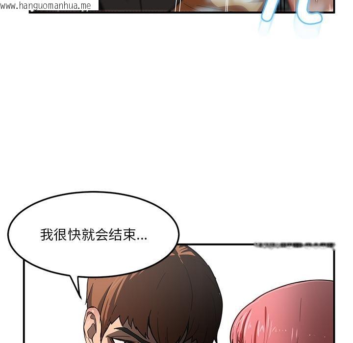 韩国漫画她的直播间韩漫_她的直播间-第2话在线免费阅读-韩国漫画-第12张图片