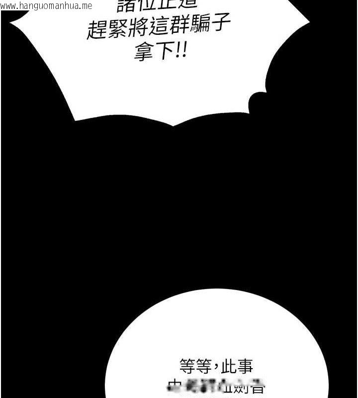 韩国漫画色雕英雄传：一捅天下韩漫_色雕英雄传：一捅天下-第76话-都是我杀的又如何?在线免费阅读-韩国漫画-第112张图片