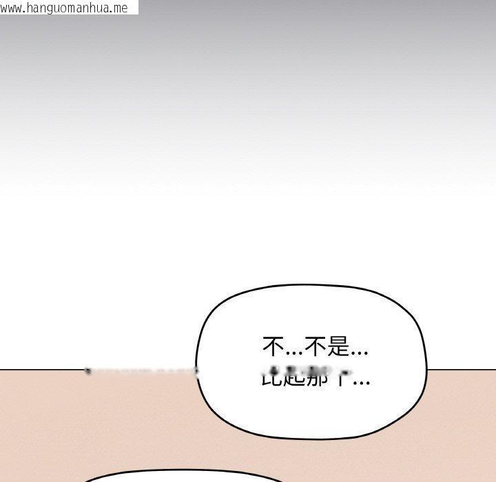 韩国漫画缺德邻居难相处韩漫_缺德邻居难相处-第25话在线免费阅读-韩国漫画-第193张图片
