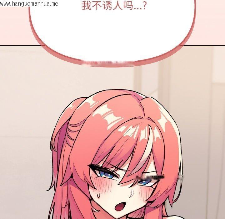 韩国漫画缺德邻居难相处韩漫_缺德邻居难相处-第25话在线免费阅读-韩国漫画-第243张图片
