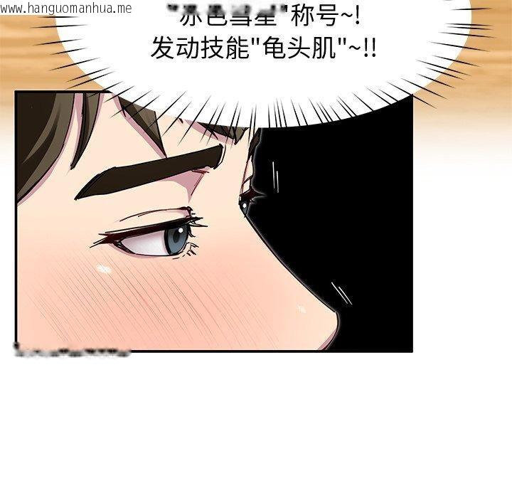 韩国漫画后宫之王韩漫_后宫之王-第26话在线免费阅读-韩国漫画-第124张图片
