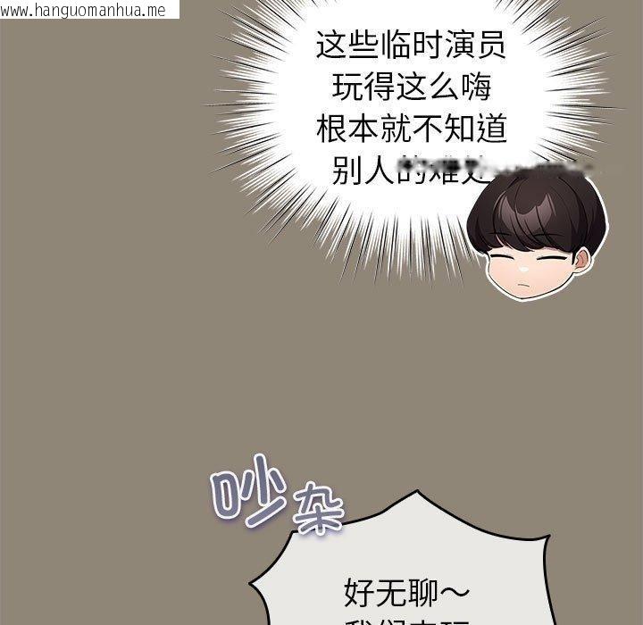 韩国漫画配角的生存任务韩漫_配角的生存任务-第6话在线免费阅读-韩国漫画-第111张图片
