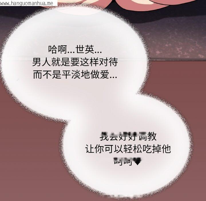 韩国漫画缺德邻居难相处韩漫_缺德邻居难相处-第25话在线免费阅读-韩国漫画-第144张图片