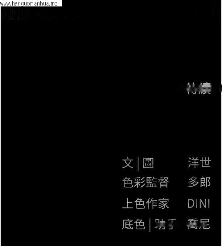 韩国漫画欲海交锋韩漫_欲海交锋-第66话-风暴来袭在线免费阅读-韩国漫画-第173张图片