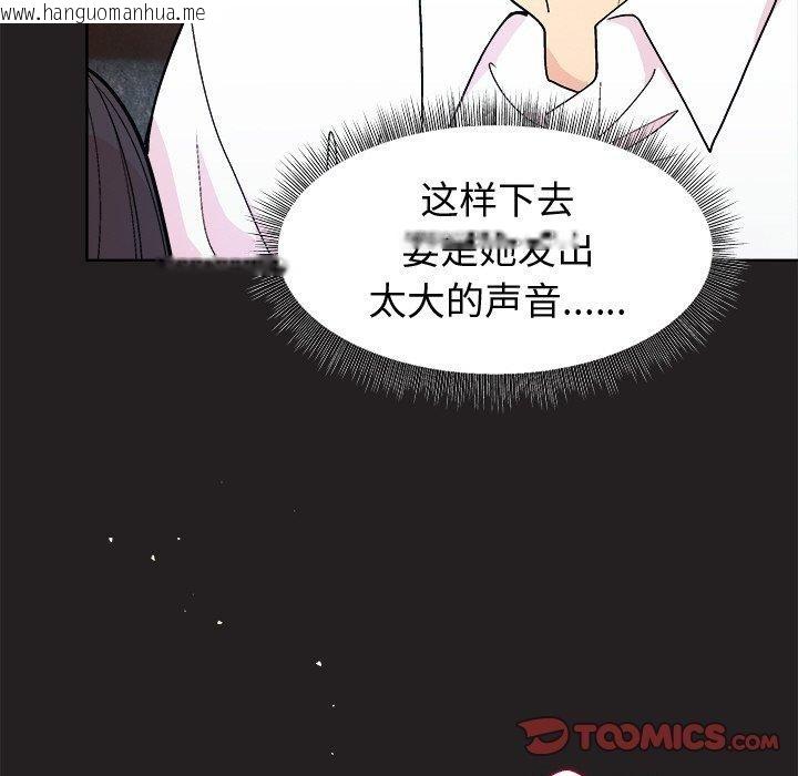 韩国漫画和美女上司玩游戏韩漫_和美女上司玩游戏-第44话在线免费阅读-韩国漫画-第111张图片