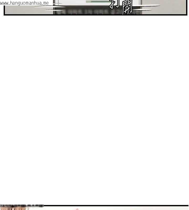韩国漫画偏偏欲到妳韩漫_偏偏欲到妳-第36话-他说要把我吃干抹净在线免费阅读-韩国漫画-第81张图片