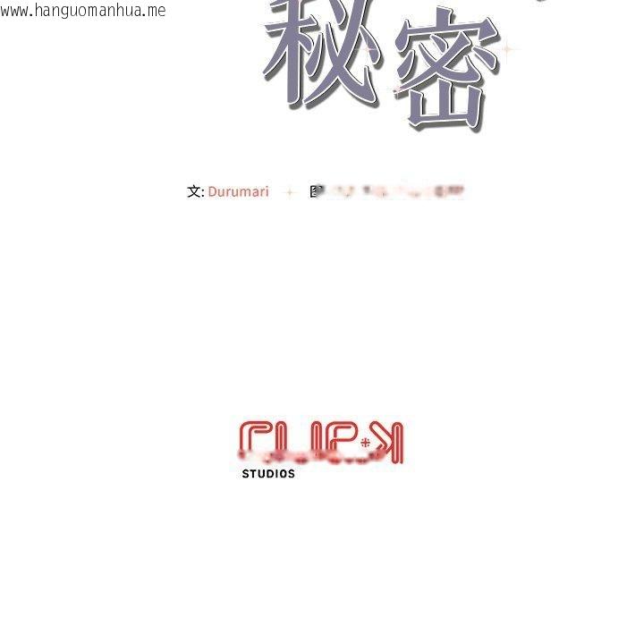 韩国漫画居委会的秘密韩漫_居委会的秘密-第23话在线免费阅读-韩国漫画-第173张图片