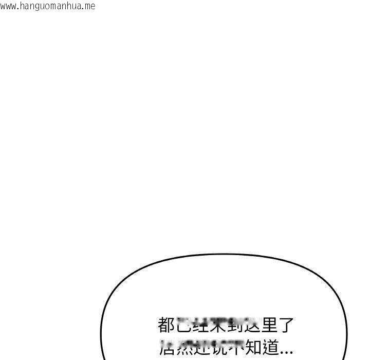 韩国漫画缺德邻居难相处韩漫_缺德邻居难相处-第25话在线免费阅读-韩国漫画-第40张图片