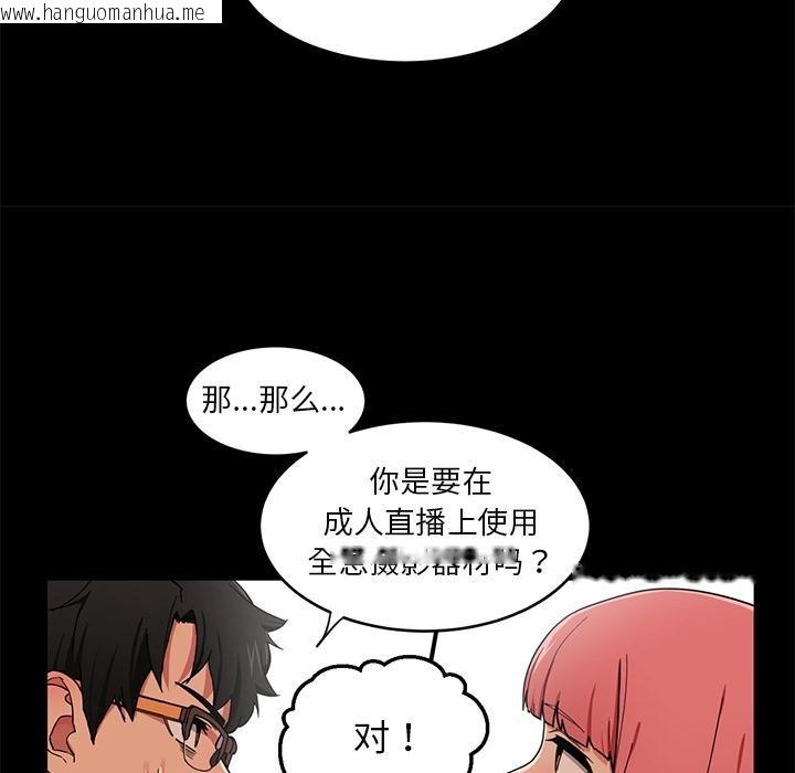 韩国漫画她的直播间韩漫_她的直播间-第1话在线免费阅读-韩国漫画-第65张图片