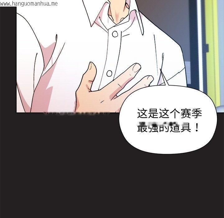 韩国漫画和美女上司玩游戏韩漫_和美女上司玩游戏-第44话在线免费阅读-韩国漫画-第42张图片