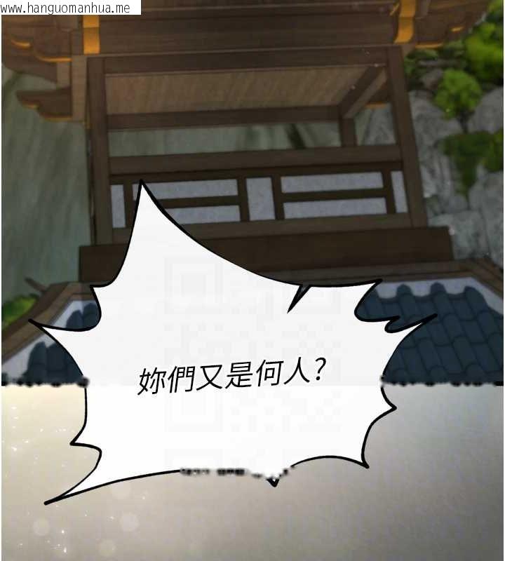 韩国漫画色雕英雄传：一捅天下韩漫_色雕英雄传：一捅天下-第76话-都是我杀的又如何?在线免费阅读-韩国漫画-第88张图片