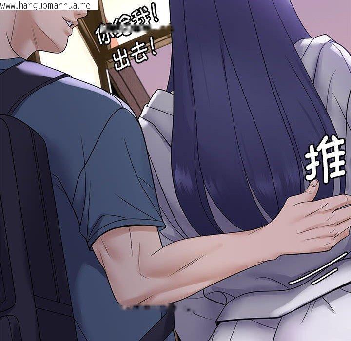 韩国漫画邻居跑路中韩漫_邻居跑路中-第34话在线免费阅读-韩国漫画-第10张图片