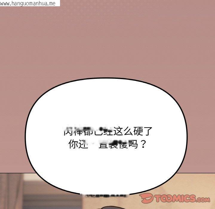 韩国漫画缺德邻居难相处韩漫_缺德邻居难相处-第25话在线免费阅读-韩国漫画-第55张图片