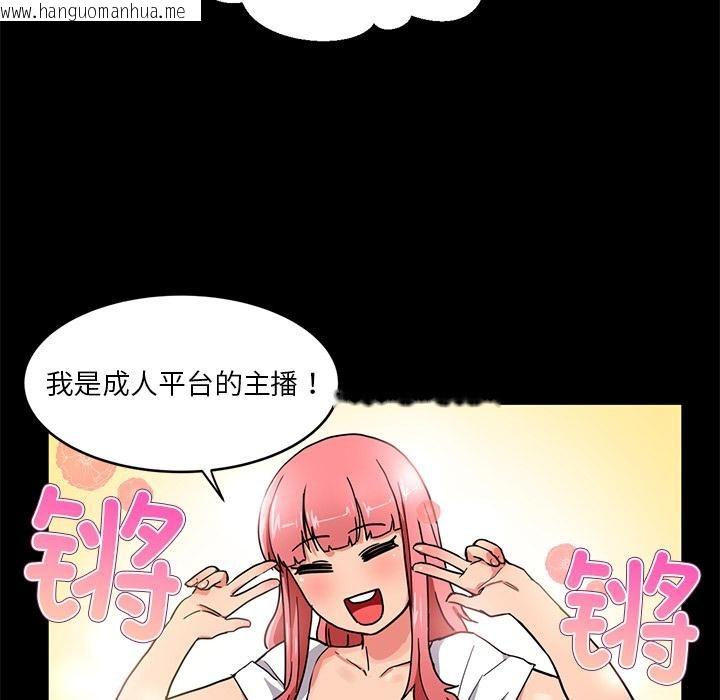 韩国漫画她的直播间韩漫_她的直播间-第1话在线免费阅读-韩国漫画-第61张图片