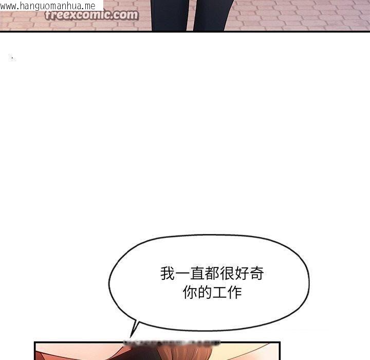 韩国漫画居委会的秘密韩漫_居委会的秘密-第23话在线免费阅读-韩国漫画-第30张图片