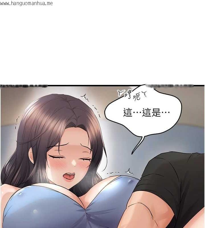 韩国漫画偏偏欲到妳韩漫_偏偏欲到妳-第36话-他说要把我吃干抹净在线免费阅读-韩国漫画-第36张图片