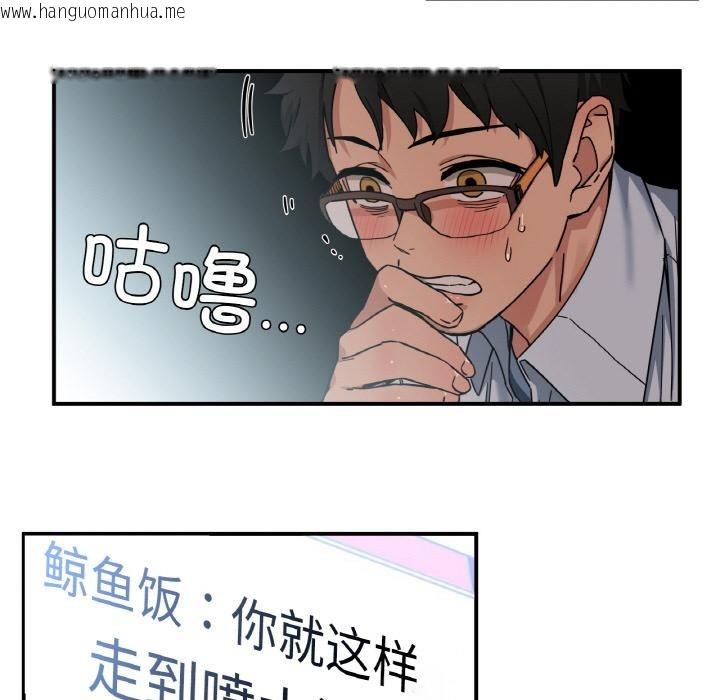 韩国漫画她的直播间韩漫_她的直播间-第1话在线免费阅读-韩国漫画-第105张图片