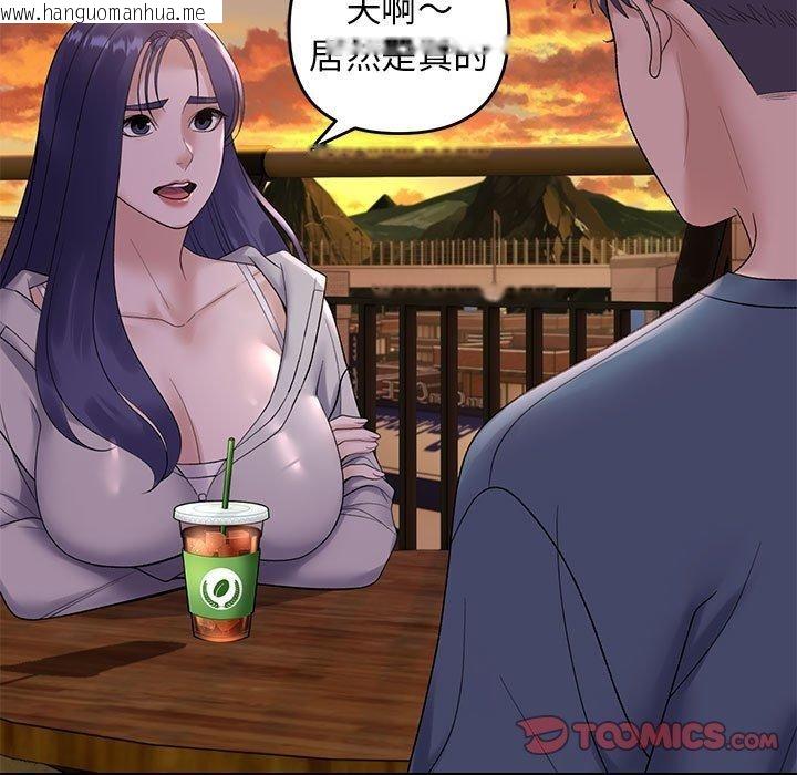 韩国漫画邻居跑路中韩漫_邻居跑路中-第34话在线免费阅读-韩国漫画-第33张图片