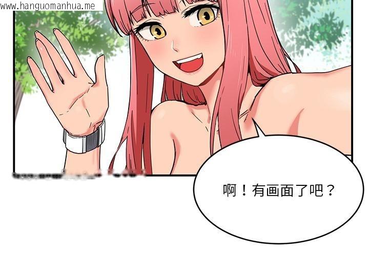 韩国漫画她的直播间韩漫_她的直播间-第1话在线免费阅读-韩国漫画-第3张图片