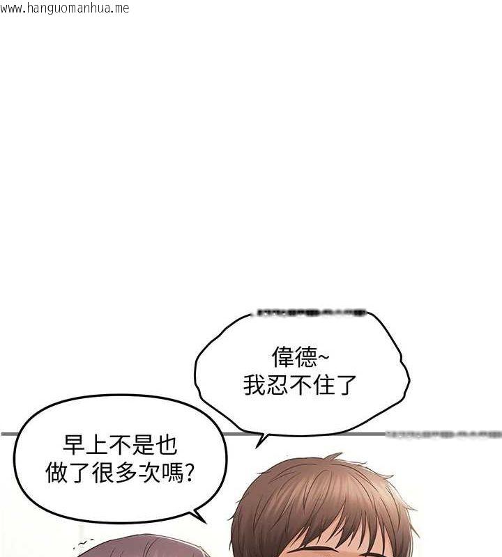 韩国漫画偏偏欲到妳韩漫_偏偏欲到妳-第36话-他说要把我吃干抹净在线免费阅读-韩国漫画-第73张图片