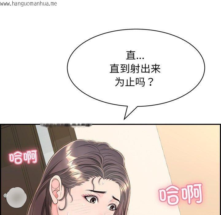 韩国漫画再爱我一次韩漫_再爱我一次-第10话在线免费阅读-韩国漫画-第78张图片