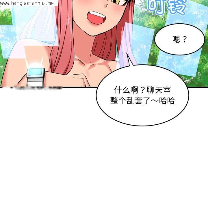 韩国漫画她的直播间韩漫_她的直播间-第1话在线免费阅读-韩国漫画-第15张图片