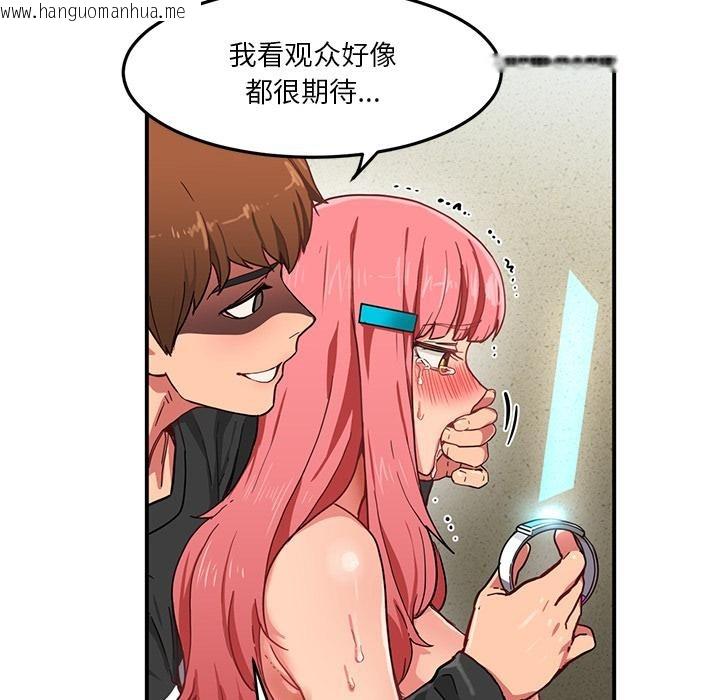 韩国漫画她的直播间韩漫_她的直播间-第2话在线免费阅读-韩国漫画-第41张图片