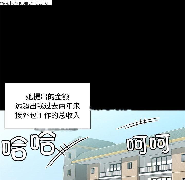 韩国漫画她的直播间韩漫_她的直播间-第1话在线免费阅读-韩国漫画-第72张图片