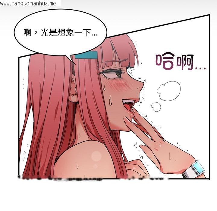 韩国漫画她的直播间韩漫_她的直播间-第1话在线免费阅读-韩国漫画-第87张图片