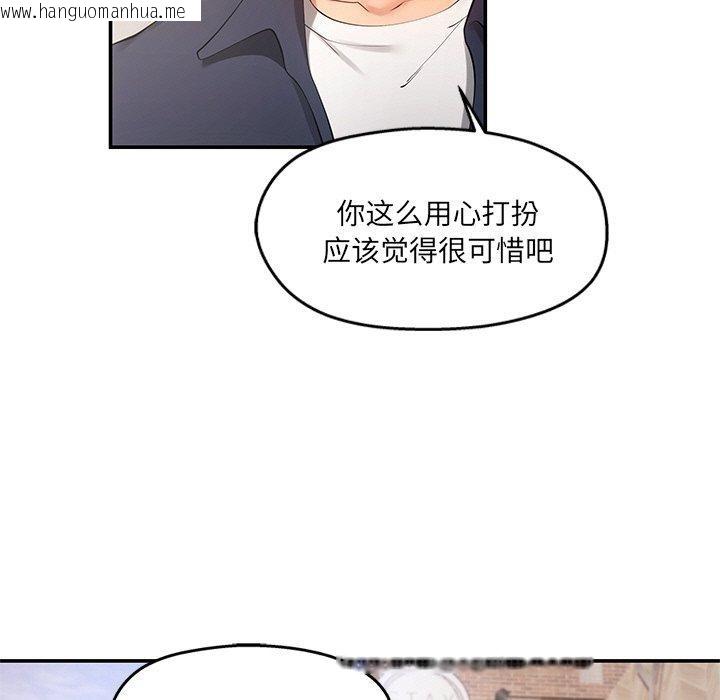 韩国漫画居委会的秘密韩漫_居委会的秘密-第23话在线免费阅读-韩国漫画-第24张图片