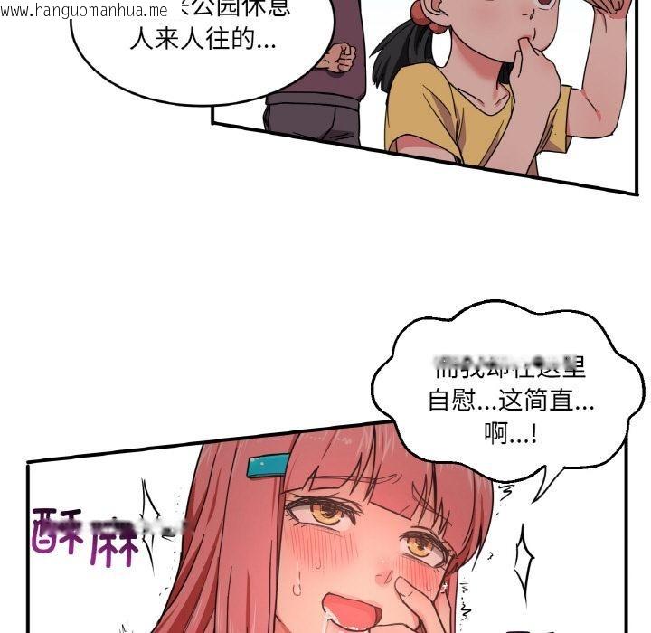 韩国漫画她的直播间韩漫_她的直播间-第1话在线免费阅读-韩国漫画-第103张图片