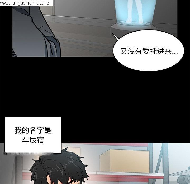 韩国漫画她的直播间韩漫_她的直播间-第1话在线免费阅读-韩国漫画-第29张图片
