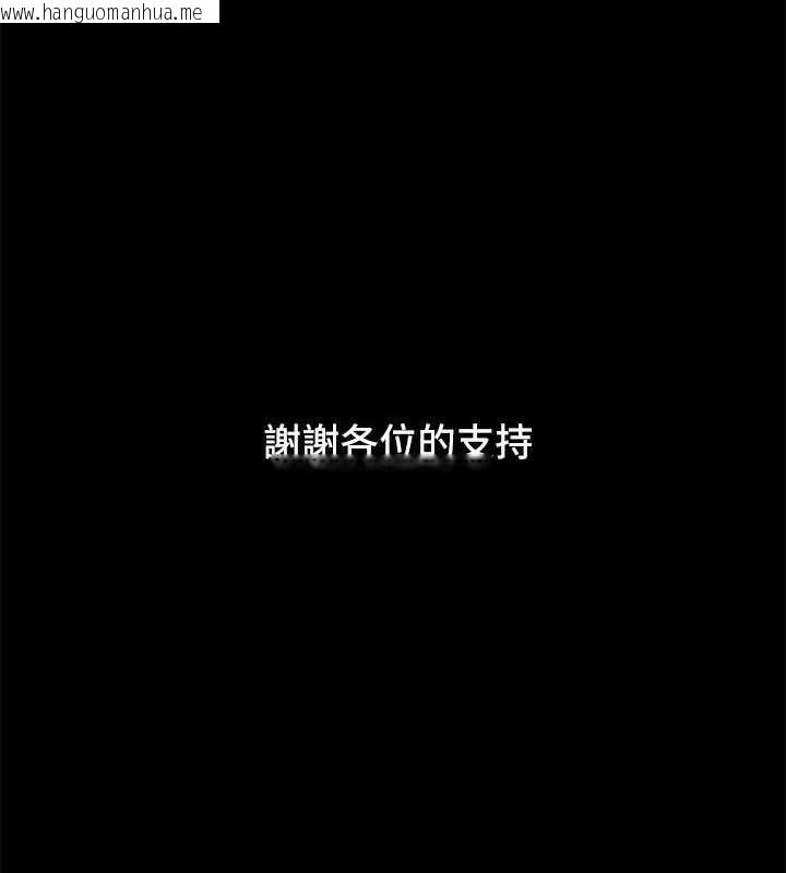 韩国漫画协议换爱(无码版)韩漫_协议换爱(无码版)-最终话-快乐结束之后的没落在线免费阅读-韩国漫画-第159张图片