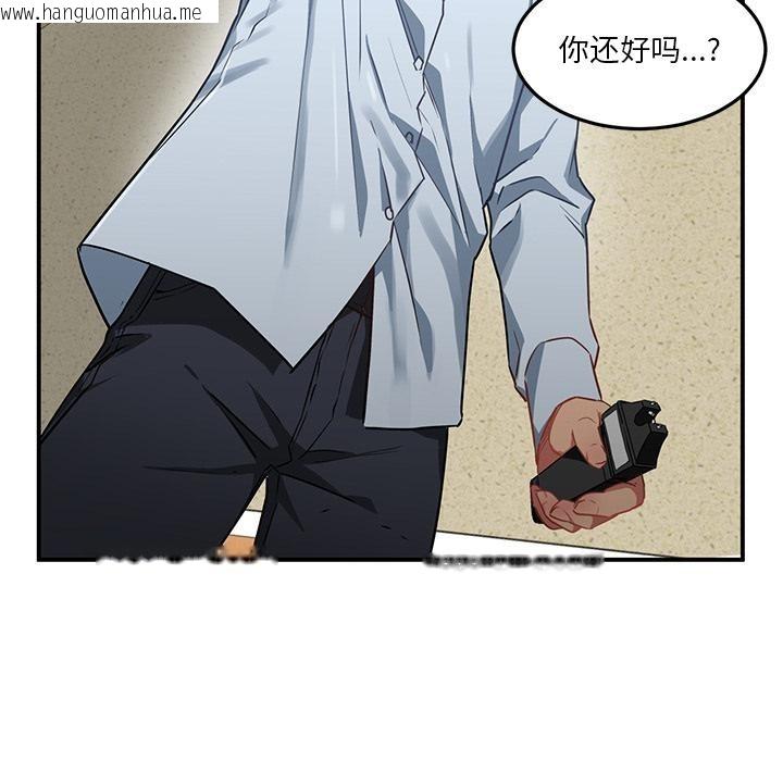 韩国漫画她的直播间韩漫_她的直播间-第2话在线免费阅读-韩国漫画-第74张图片