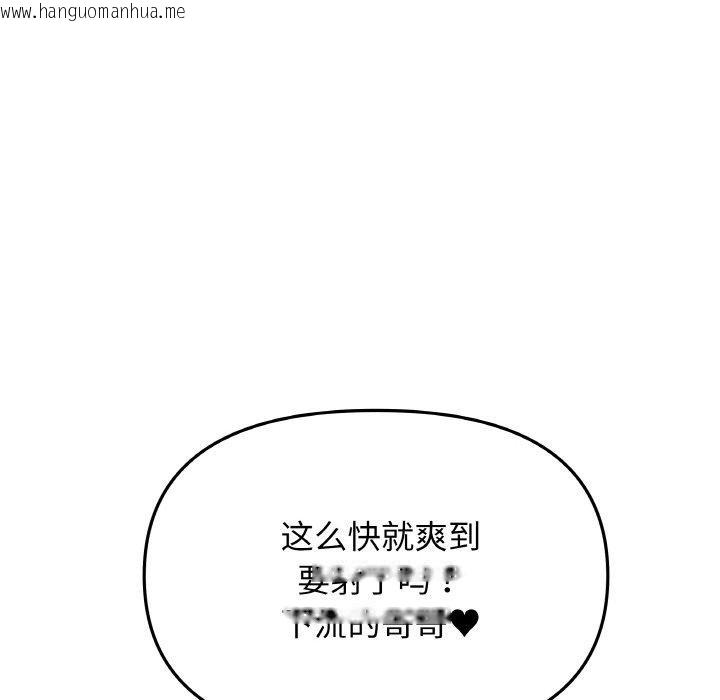 韩国漫画缺德邻居难相处韩漫_缺德邻居难相处-第25话在线免费阅读-韩国漫画-第102张图片