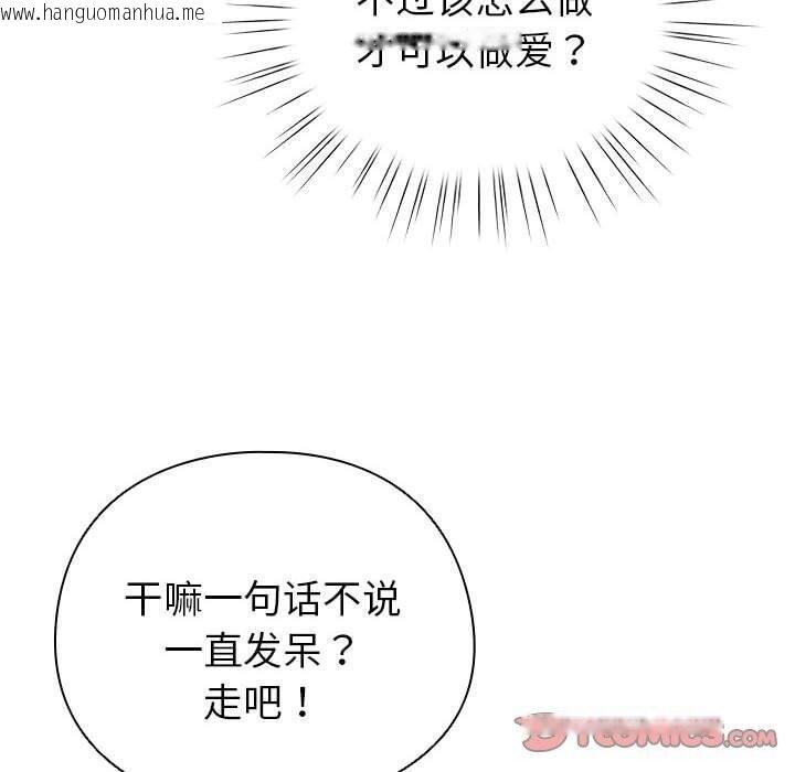 韩国漫画配角的生存任务韩漫_配角的生存任务-第6话在线免费阅读-韩国漫画-第100张图片