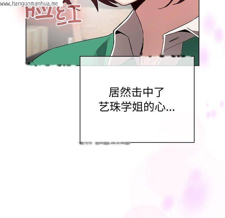 韩国漫画配角的生存任务韩漫_配角的生存任务-第6话在线免费阅读-韩国漫画-第12张图片