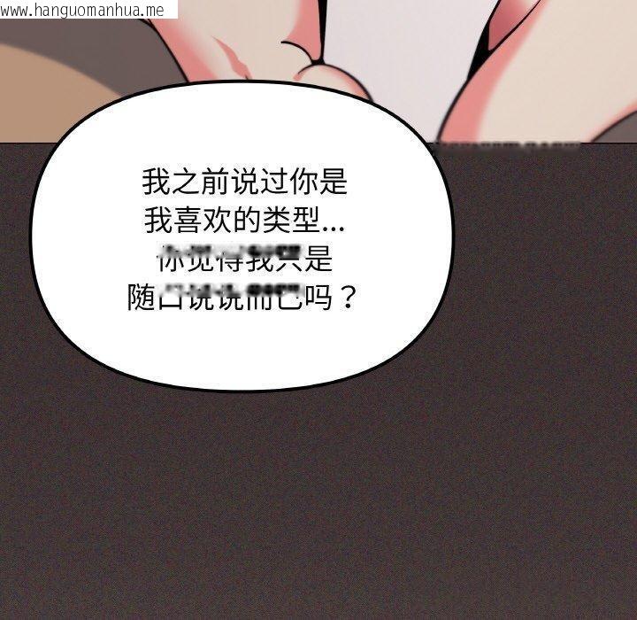 韩国漫画缺德邻居难相处韩漫_缺德邻居难相处-第25话在线免费阅读-韩国漫画-第80张图片