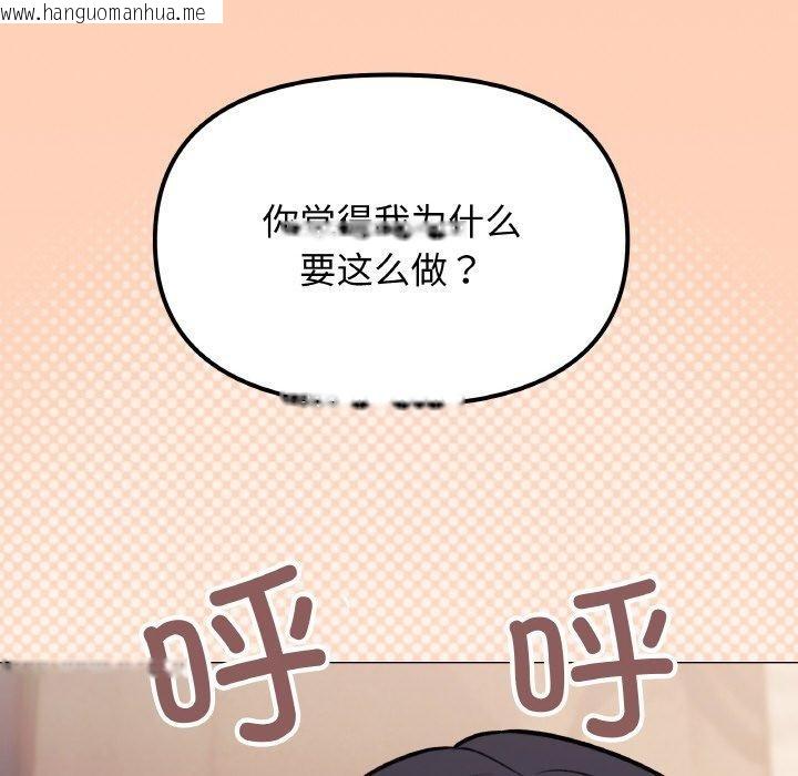 韩国漫画缺德邻居难相处韩漫_缺德邻居难相处-第25话在线免费阅读-韩国漫画-第64张图片